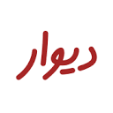 Divar logo